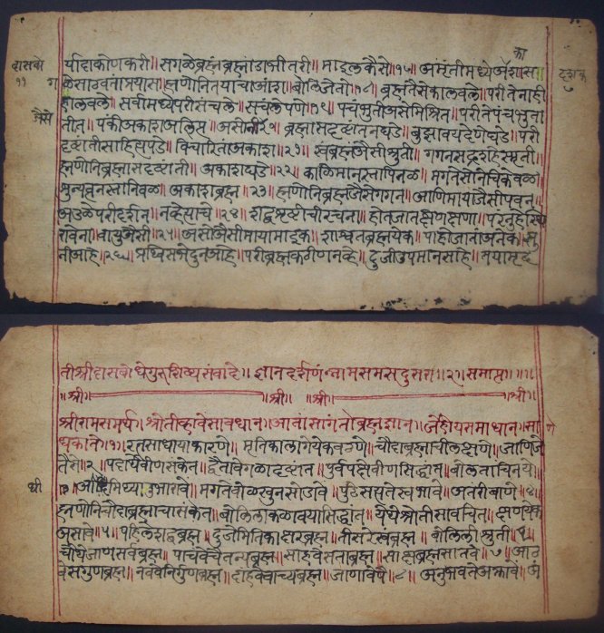 Devanagari Sanskrit Manuscript Devanagari,Sanskrit,Madhya Pradesh, India, India 2009,travel